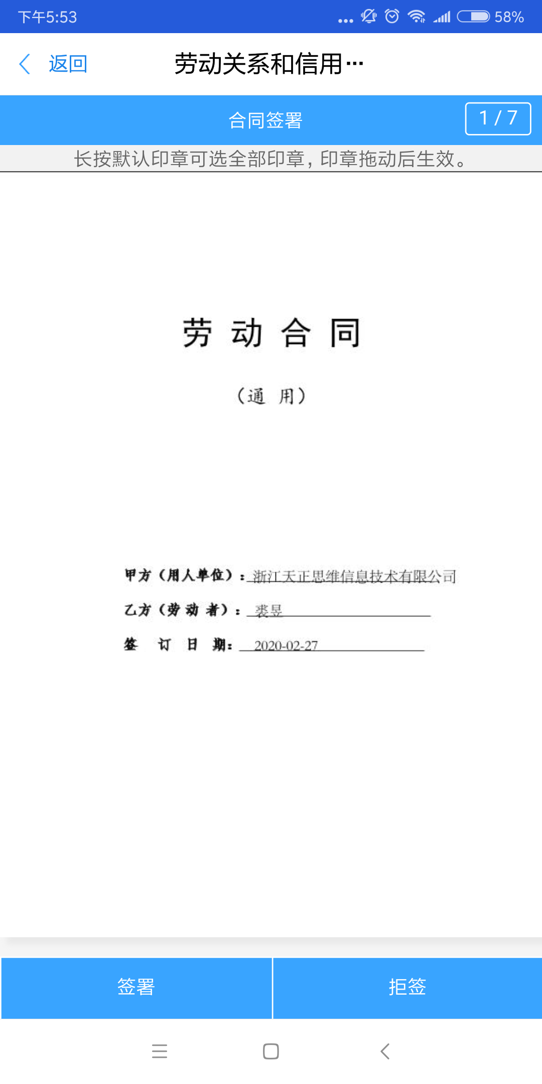 Image 签约管理（二维码扫描签署页面）